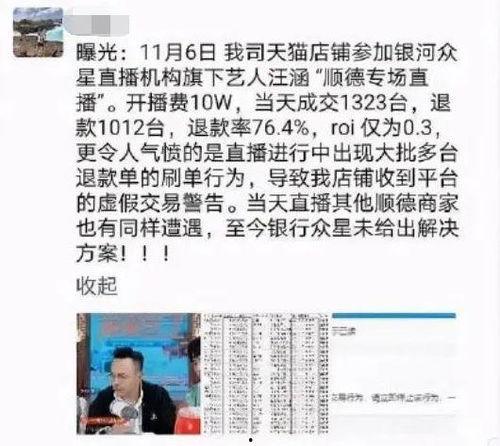 新塘新闻爆料事件最新,最新进展与深度解析