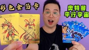 奥特曼卡片爆料最新版,全新角色与神秘力量震撼来袭！