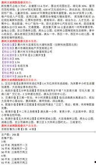 凯悦最新爆料消息,揭秘酒店业巨头背后的惊人真相