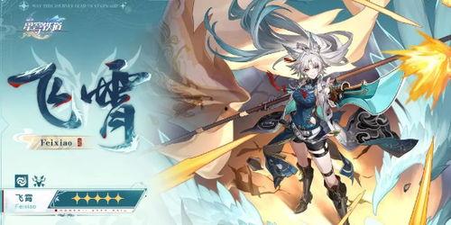 星穹铁道刃 最新爆料,神秘势力崛起，剑指星辰大海！